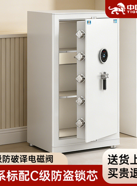 【2025新款】虎牌CSP认证防盗家用保险柜3S国标首饰收纳大容量100/120/150指纹密码WIFI解锁夹万一体保险箱