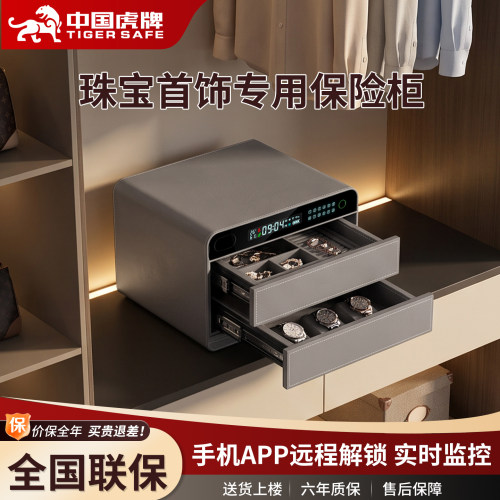 虎牌家用指纹密码防盗保险柜