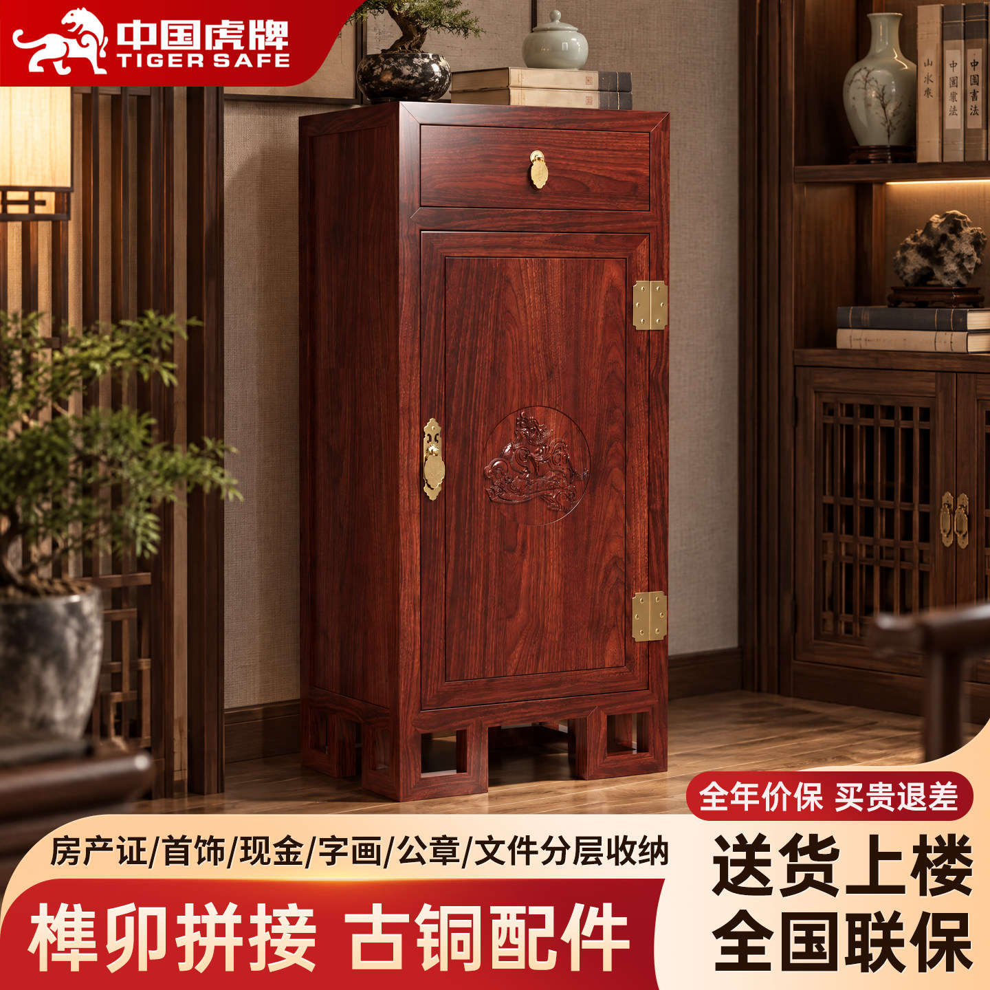 虎牌榆木家用保险柜隐藏保险柜