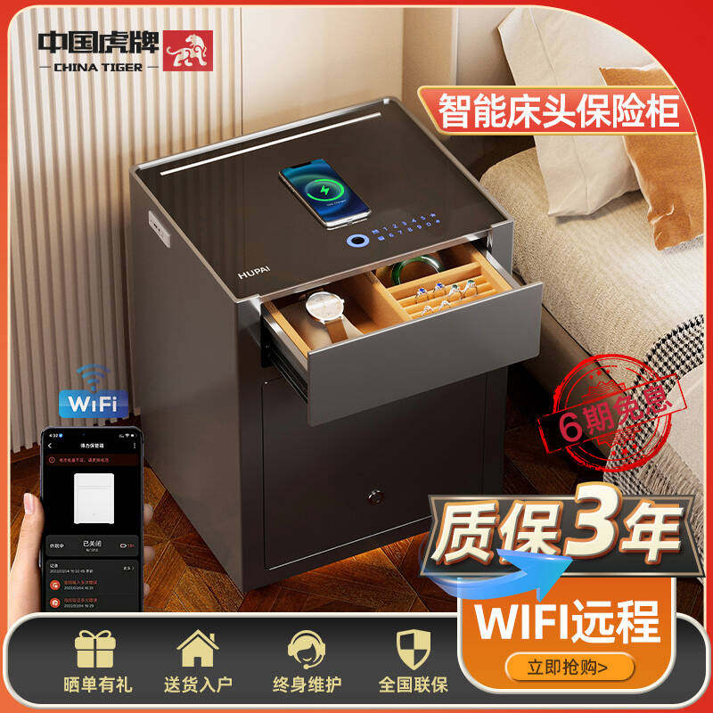 虎牌双门保险柜家用WiFi智能小型卧室保险箱双层独立锁控多功能全钢指纹密码办公室看不出来的保险箱2025新款,办公设备/耗材/相关服务,保险箱,淘宝优惠券,粉丝福利购,淘宝优惠卷