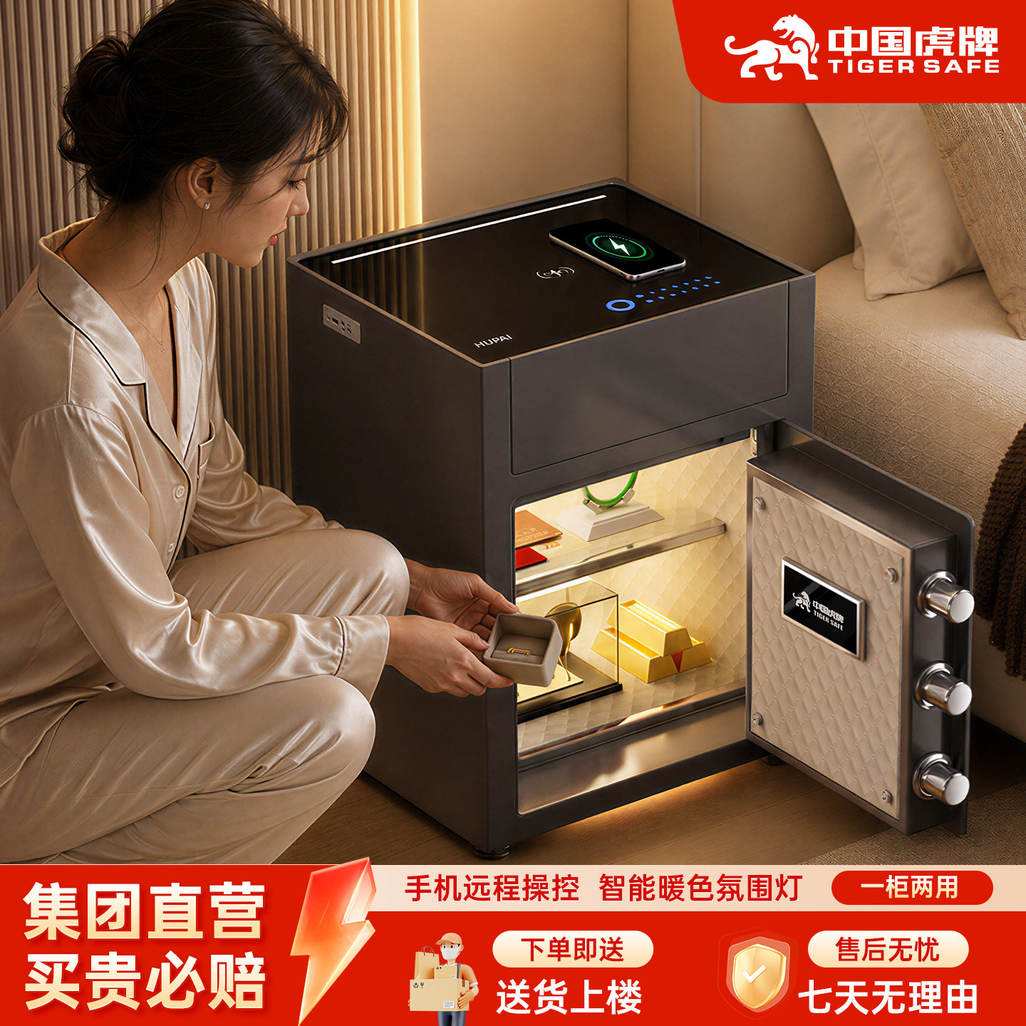 虎牌床头柜保险箱一体家用防盗小型指纹密码WiFi智控全钢抽屉式保险柜首饰无线充电看不出来的保险箱2026新款
