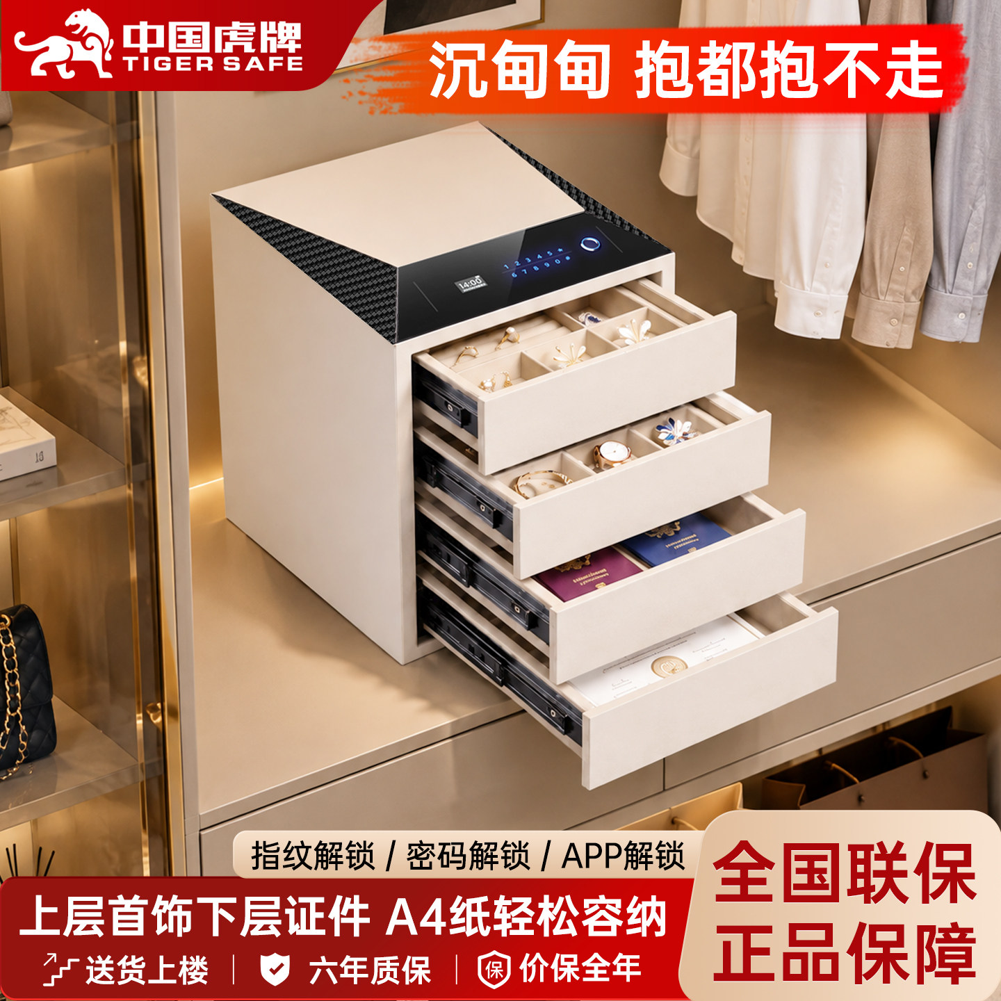 高端隐形首饰梳妆台保险柜