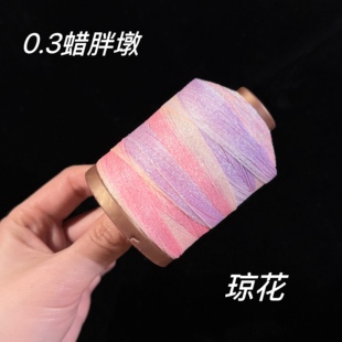 卷 0.3星空蜡线胖墩500m