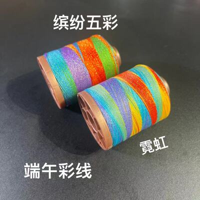 6股细闪星空段染股线0.4mm/400米每卷