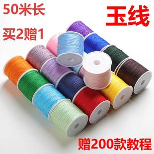 72号玉线0.8mm 50米每卷