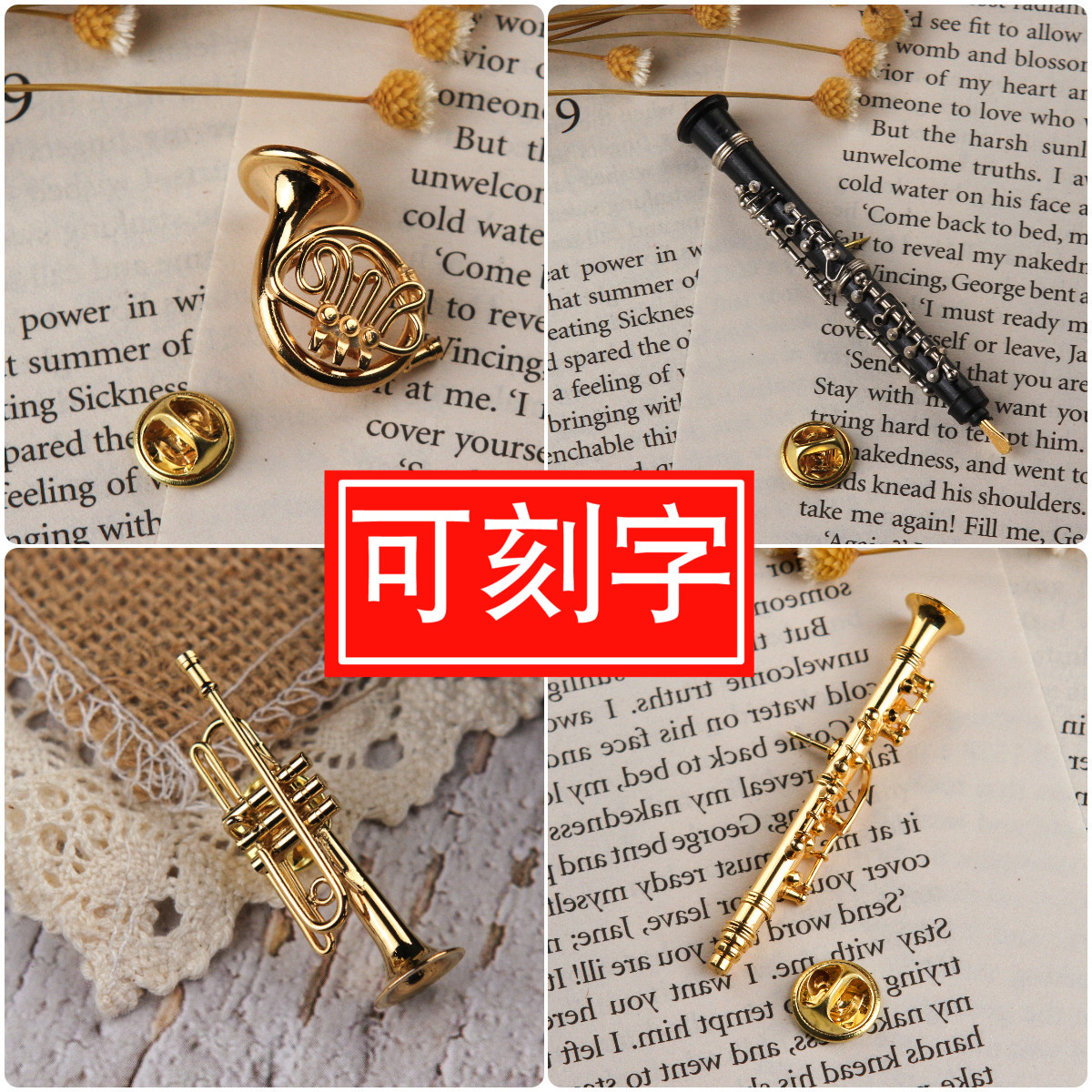 萨克斯小号圆号长笛胸针别针礼物图片