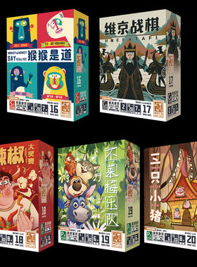 扑克盒系列第四季便携桌游