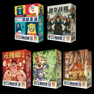 扑克盒系列第四季 维京战棋不莱梅乐队便携桌游休闲聚会游戏6岁+