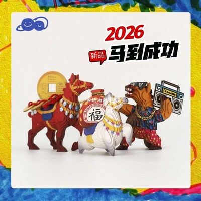 eugy新品马动物木拼潮玩模型