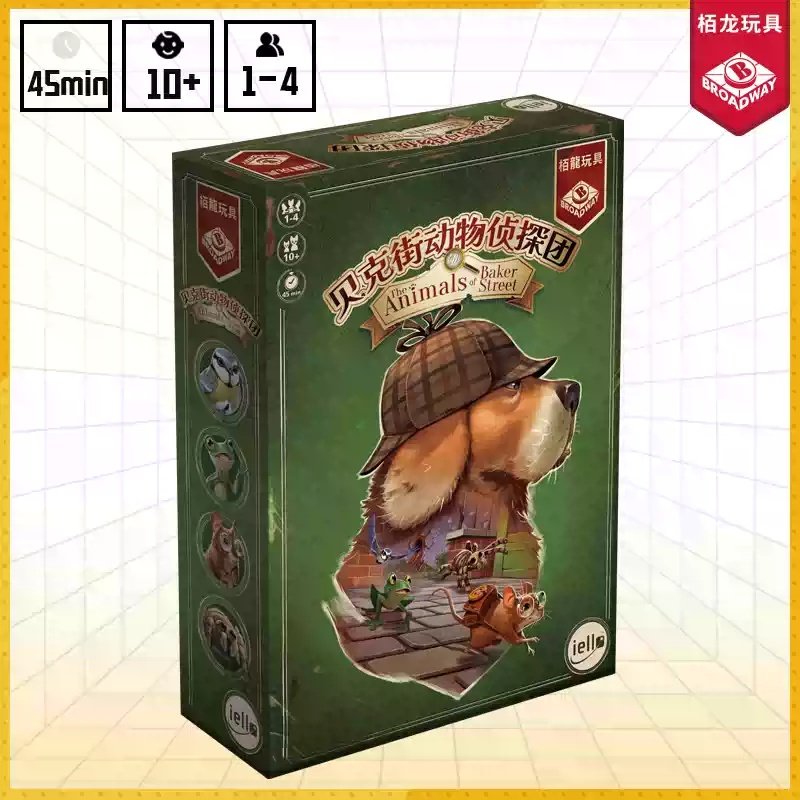 栢龙贝克街动物侦探团卡牌桌游
