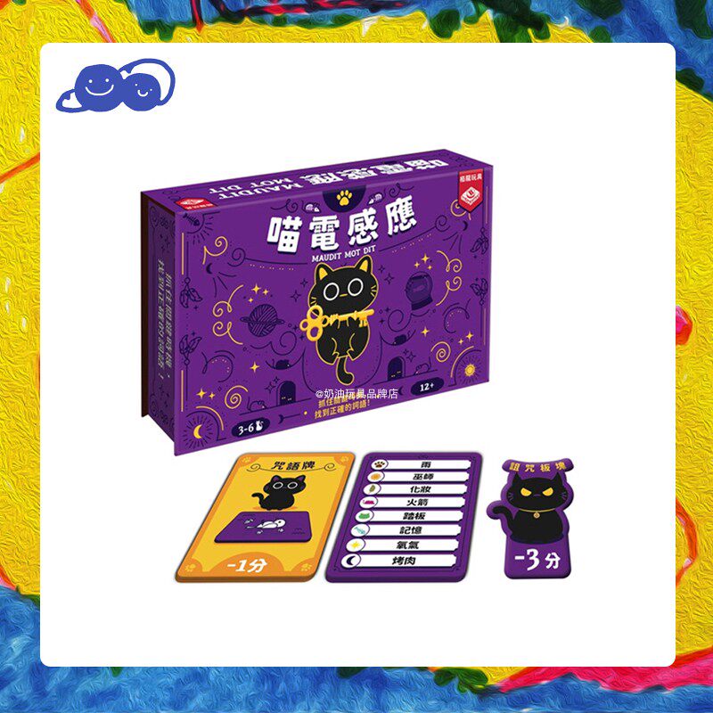 栢龙玩具喵电感应猜词卡牌桌游