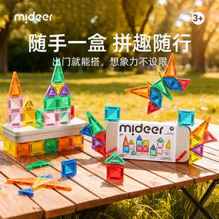 mideer弥鹿迷你磁力片便携口袋方块磁吸积木mini旅行儿童益智玩具