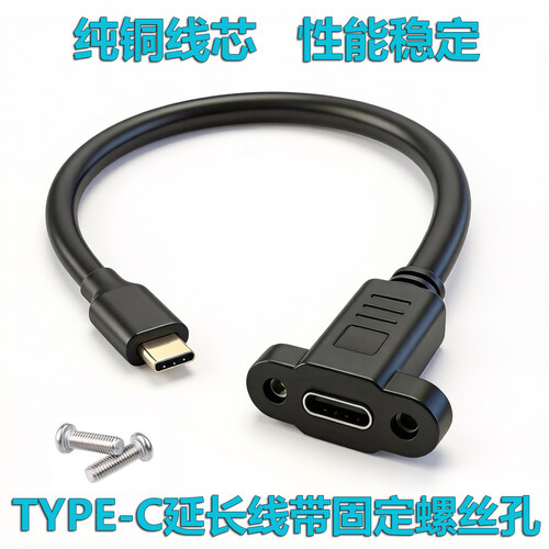 TEKXType-C公对母延长线带锁孔