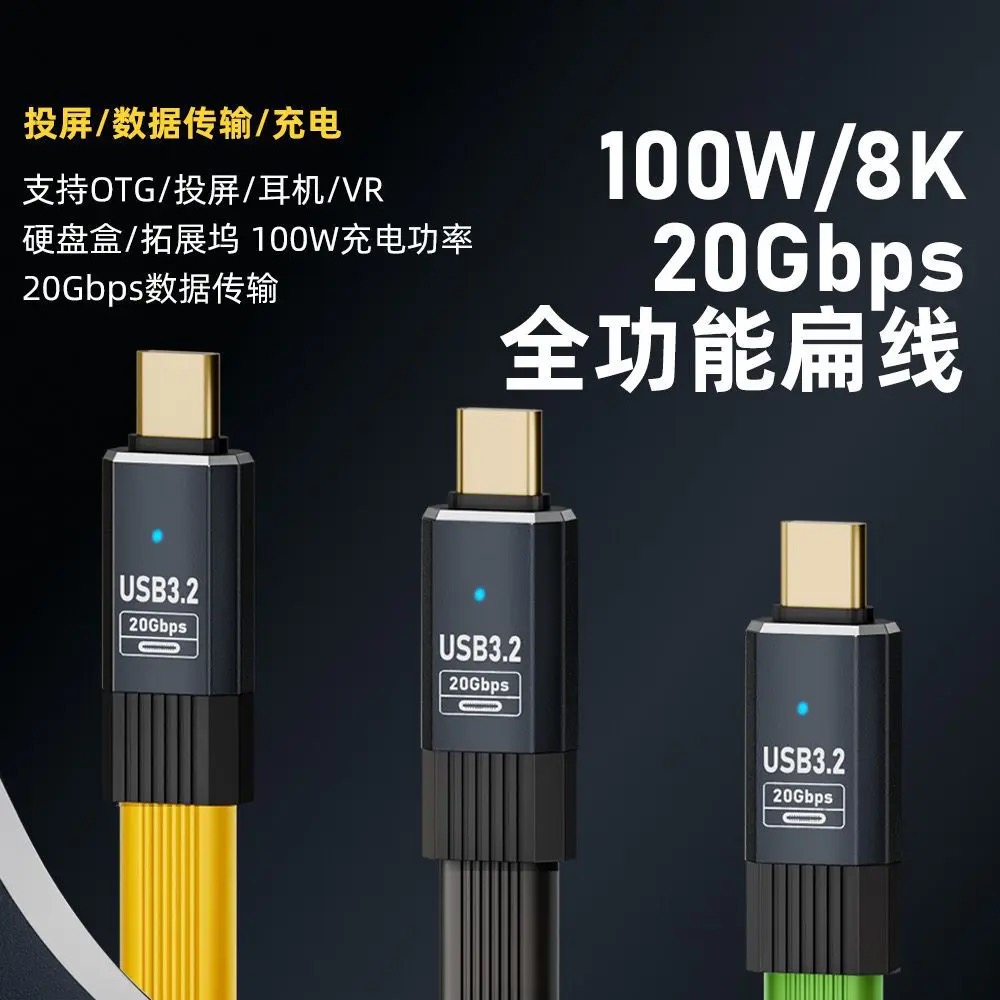 USB3.2双头Type-c全功能数据线