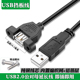 可固定USB2.0延长线USB公转母数据线带螺丝孔USB2.0公对母带螺丝固定耳朵USB公母对接延长线USB2.0挡板延长线