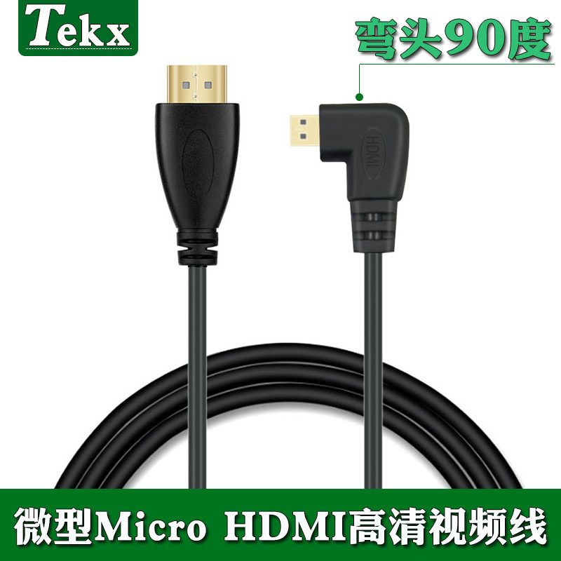 弯头micro HDMI转HDMI高清视频线微型micro转HDMI相机转接高清线小头连接线笔记本电脑电视机小口平板投影