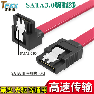 串口硬盘SATA3.0数据线6GB高速SATA3.0串口线光驱硬盘通用串口SATA3连接线带弹片SATA3代串口数据线纯铜线芯