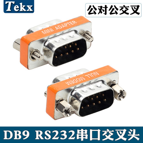 交叉232串口公对母转接头串口