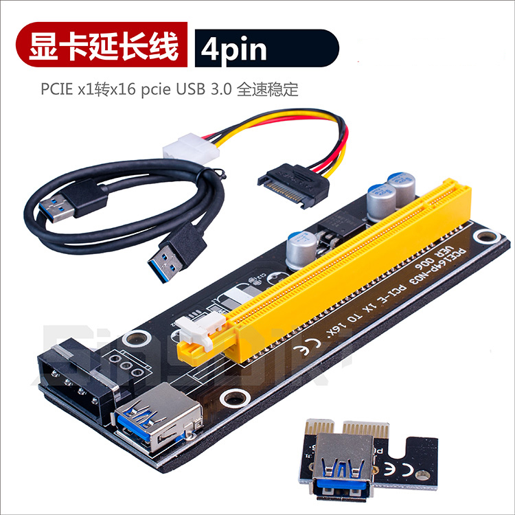 黑金刚009S PCI-E 1X转16X显卡转接线镀金接口带指示灯16X延长卡