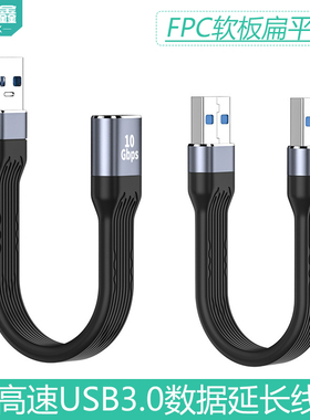 扁平USB3.0公转母延长线USB3.0转type-c安卓数据线USB3.0双公头TYPE-C转USB3.0转接线USB3.0公对公FPC软板线