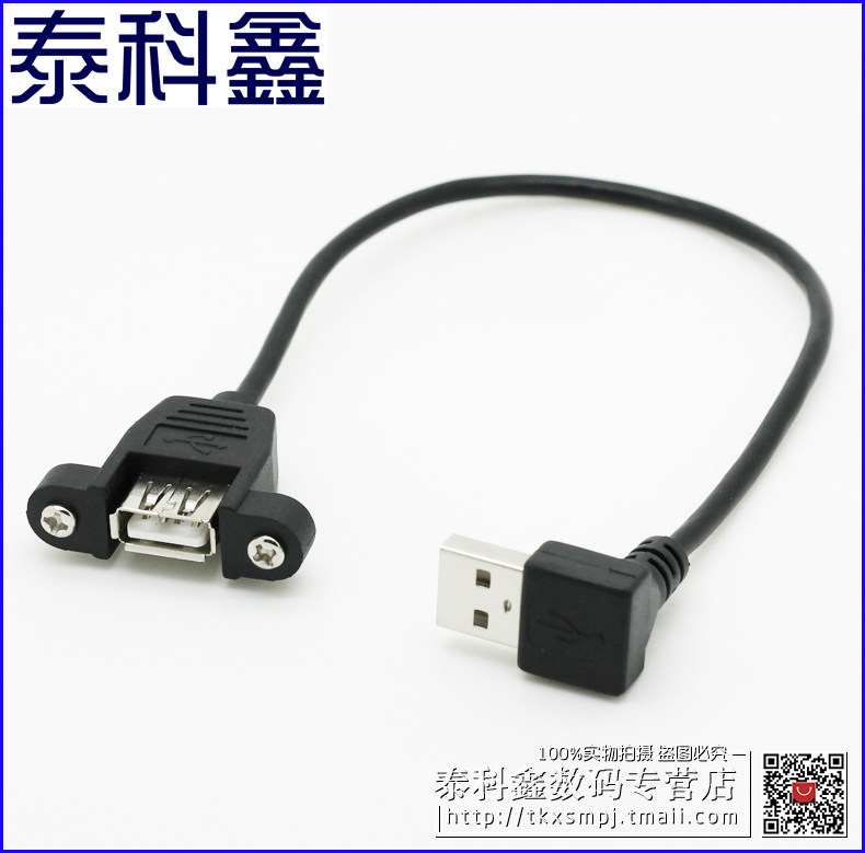 Prolongateur USB - Ref 442270 Image 3