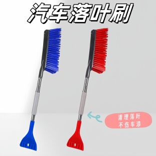 汽车落叶刷多功能刮雪雪刷除雪铲除落叶车窗玻璃长柄除叶除雪神器