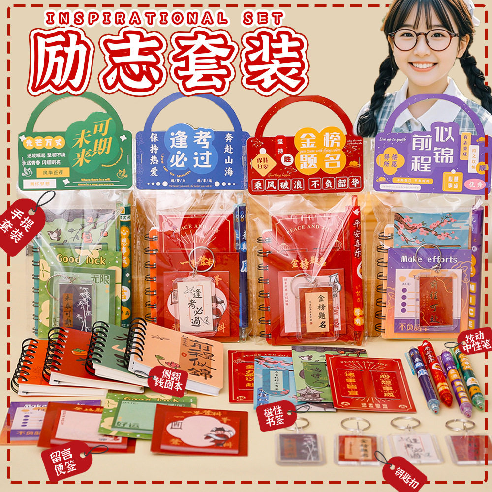 励志文具套装学生奖励创意礼盒
