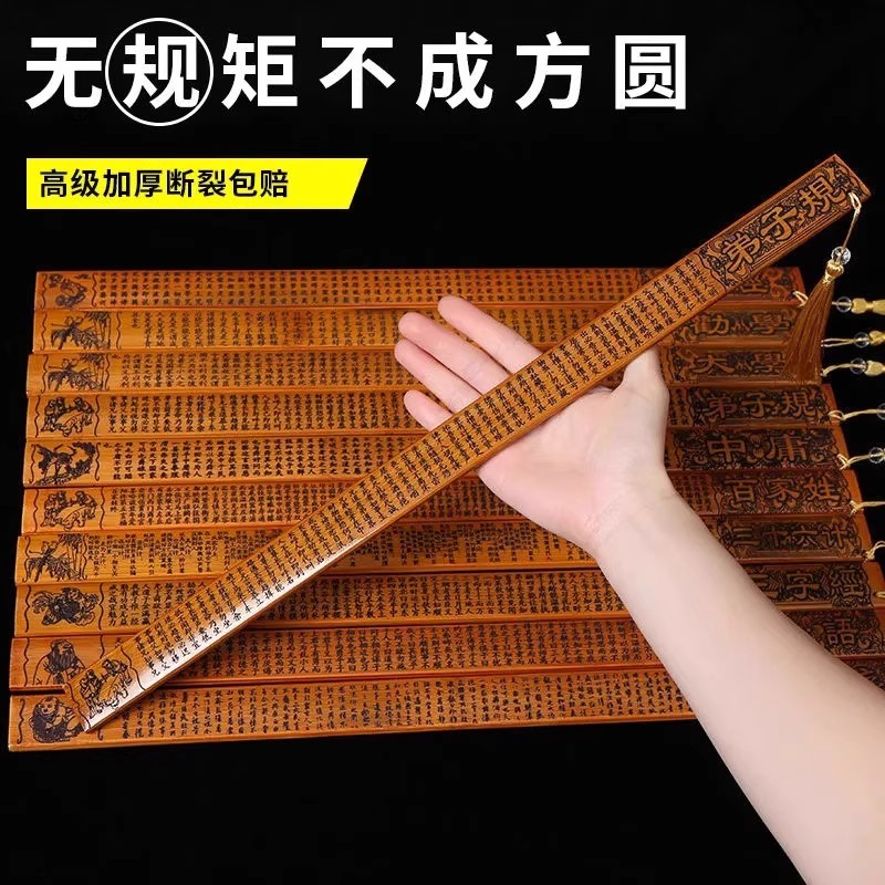 家用国学经典藤条加厚