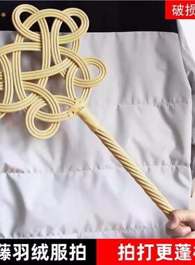 羽绒服拍打神器藤条拍蓬松拍