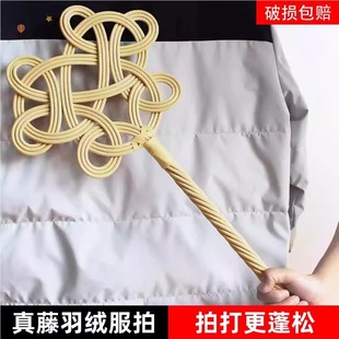 羽绒服拍打神器拍蓬松拍打器晒被子藤条拍被子神器拍衣服编织拍