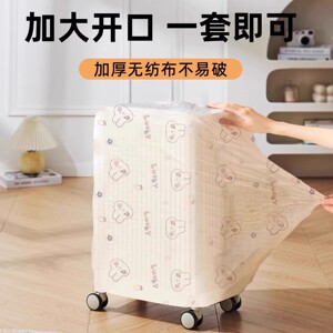 行李箱套通用防尘罩保护套旅行箱适配20-24寸行李箱行李箱保护套