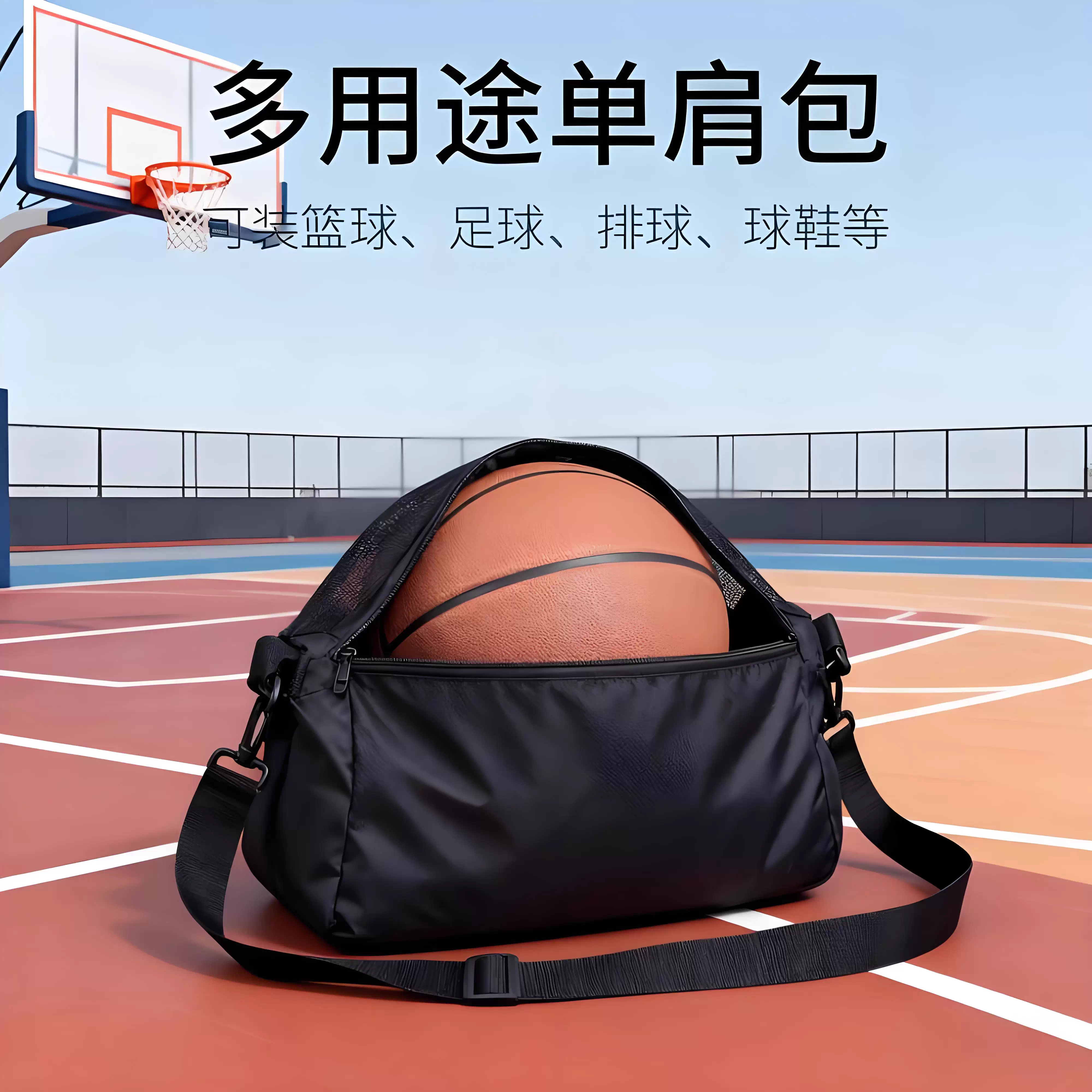 多用途篮球包单肩运动训练收纳袋足球排球球鞋背包大容量收纳包