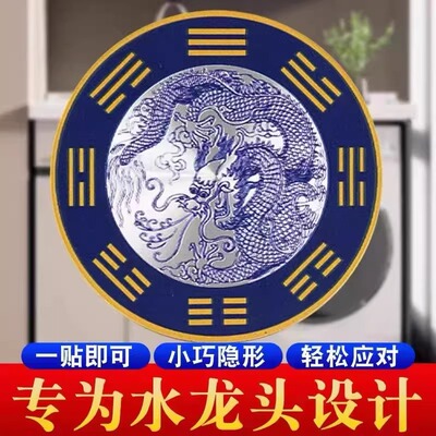 水龙头青龙贴摆件厨房摆件