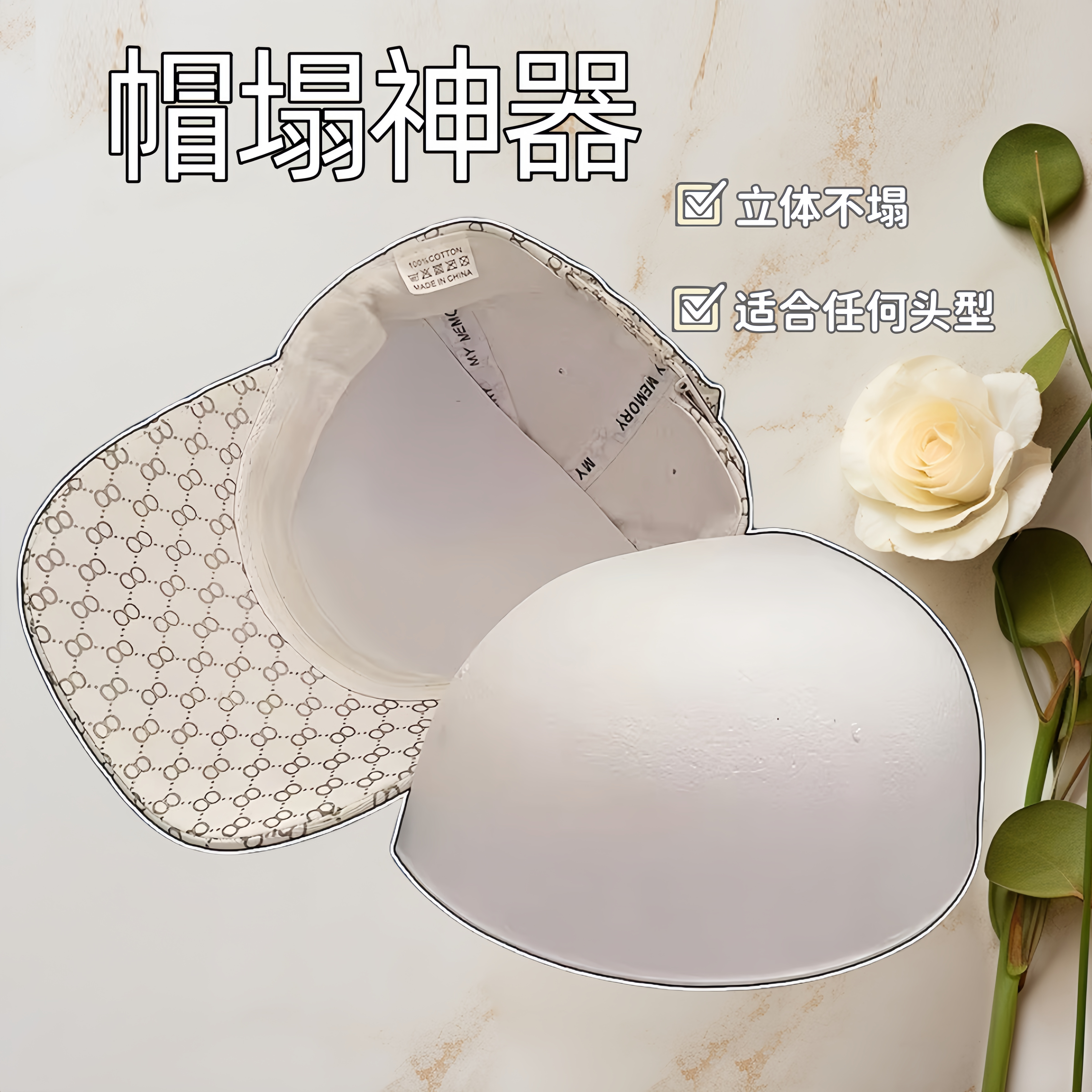 帽子隐形撑棒球帽软帽沿前压后托立体软垫前撑后托软顶帽子撑