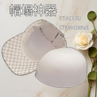 帽子隐形撑棒球帽软帽沿前压后托立体软垫前撑后托软顶帽子撑