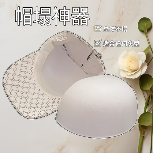 帽子隐形撑棒球帽软帽沿前压后托立体软垫前撑后托软顶帽子撑