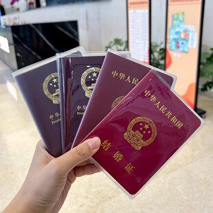 护照保护套结婚证保护套创意透明磨砂保护套珍藏防水结婚皮套通用