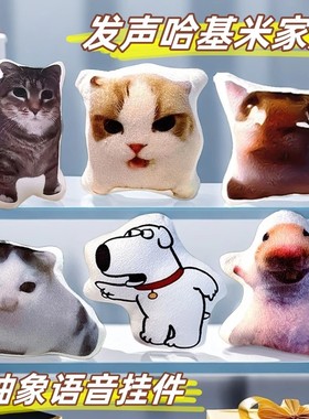 玩偶大家族布莱恩狗叫骂人挂件按压发声玩具德语小猫meme语音挂件