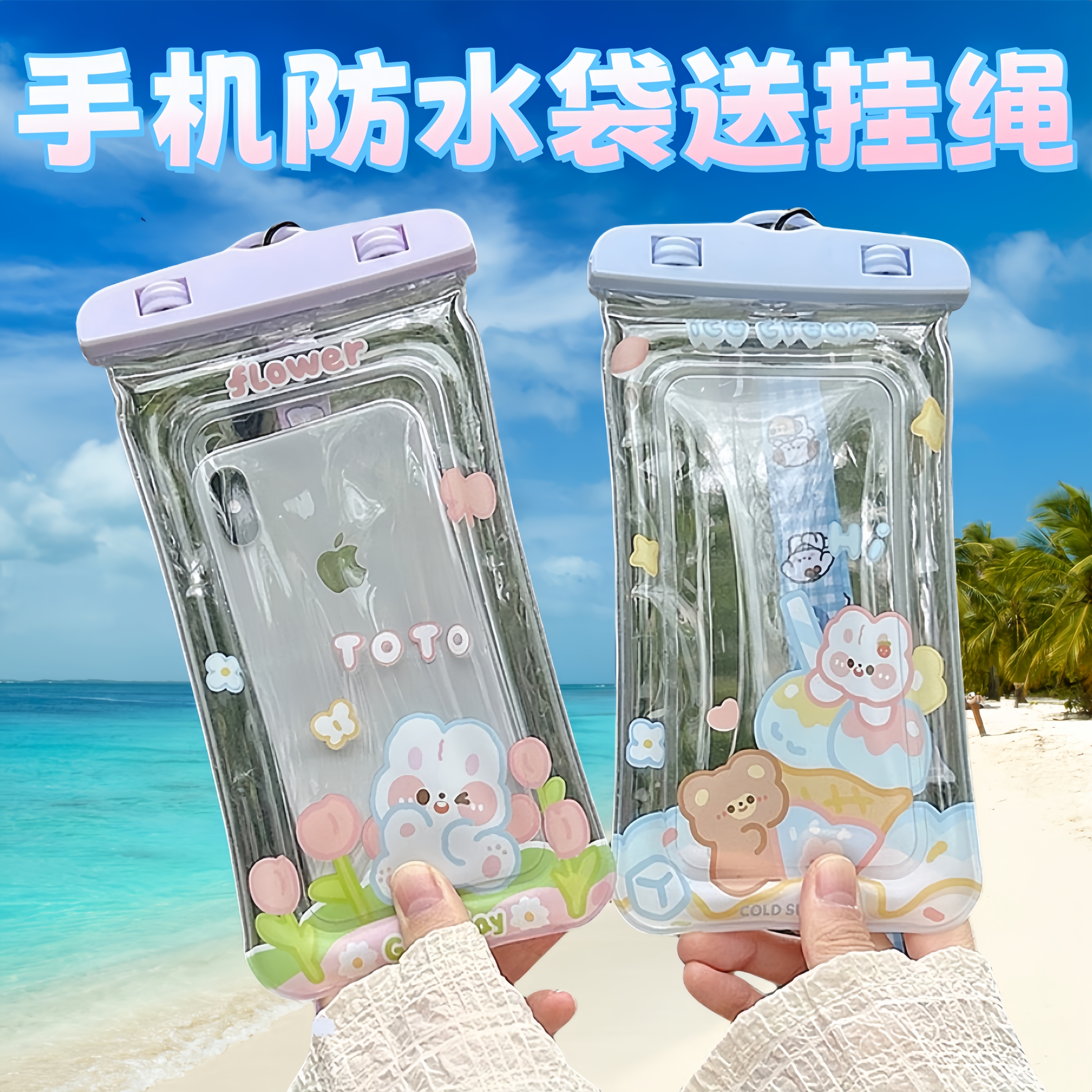 手机防水袋手机套可触屏游泳漂流拍照潜水密封袋气囊透明防尘袋