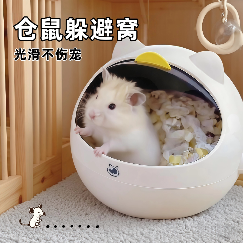 仓鼠躲避窝蜜袋鼯专用躲避屋