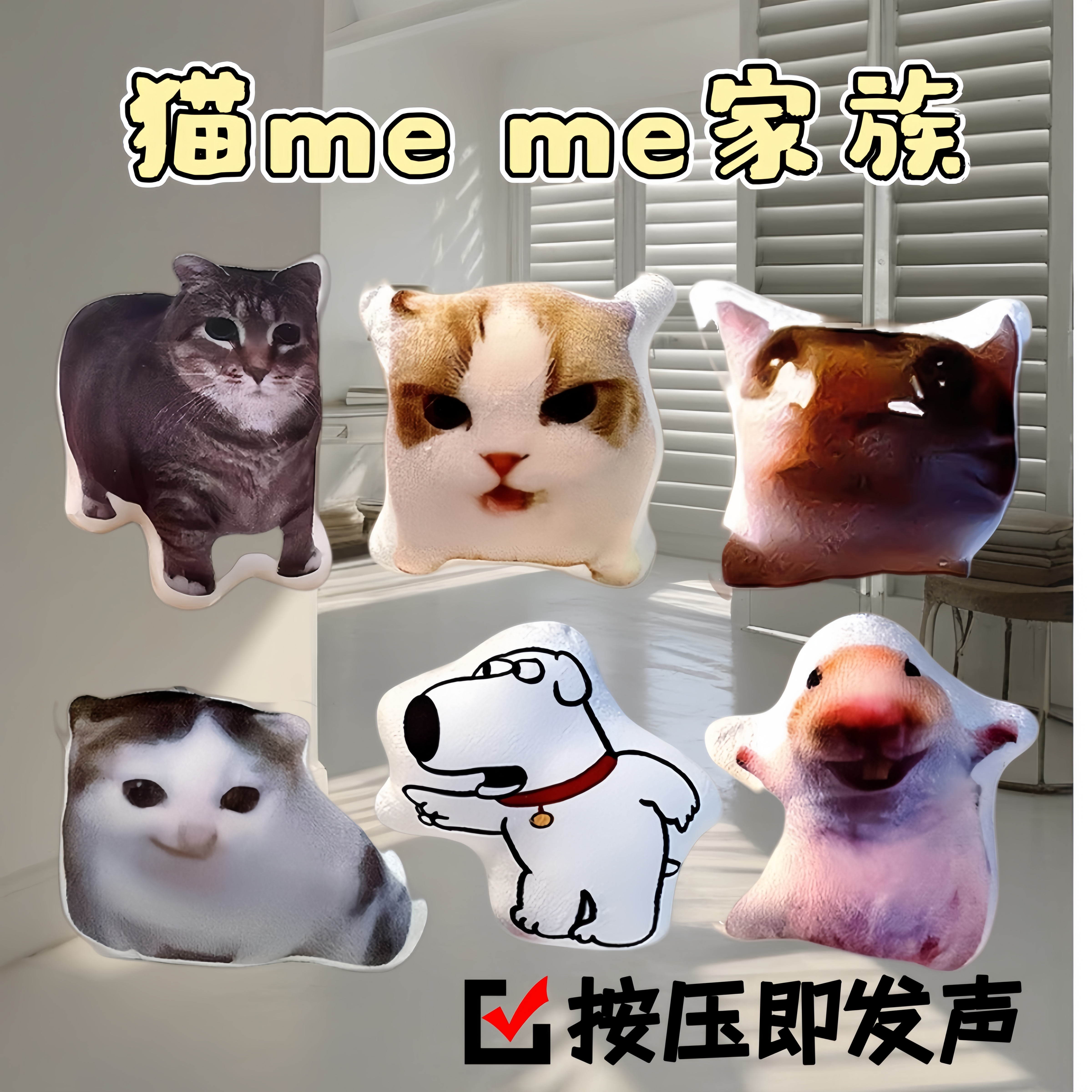 哈基米按壓即出聲網紅同款貓咪