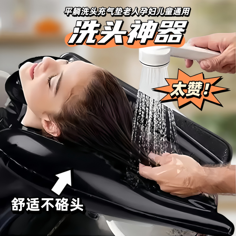 家用洗头神器按摩垫子可充气
