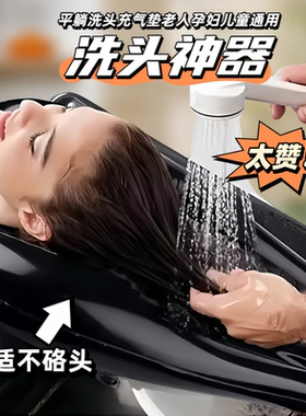 家用洗头神器按摩垫子可充气