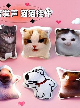 将大局逆转吧小猫杨戬开猫meme挂件语音玩偶按压发声钥匙扣文创