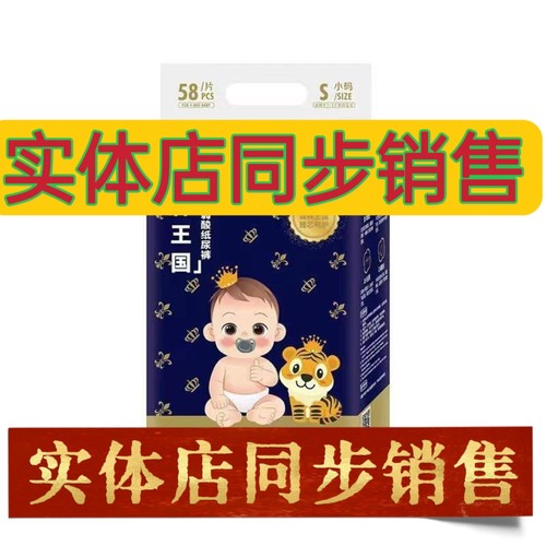 babycaretiger动物王国成长裤皇室弱酸纸尿裤超薄干爽透气NB-4XL