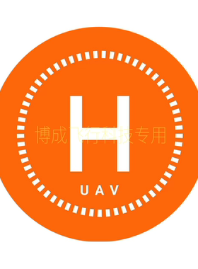 大疆中小型通用，防风防水停机坪