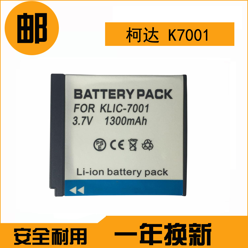 °üÓÊ ¿Â´ï V610 V705 V550 V570 M753 M763 KLIC-7001 Ïà»úµç³Ø