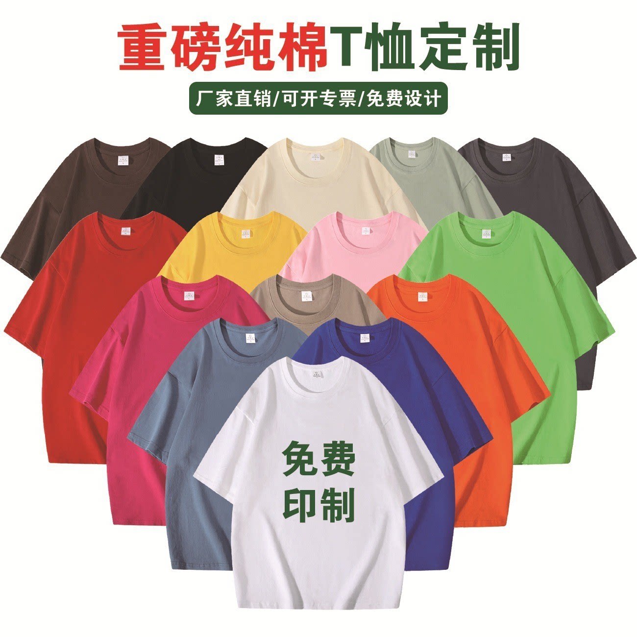 新款纯棉工作服短袖t恤工服工装衣服大码夏装定制LOGOt恤