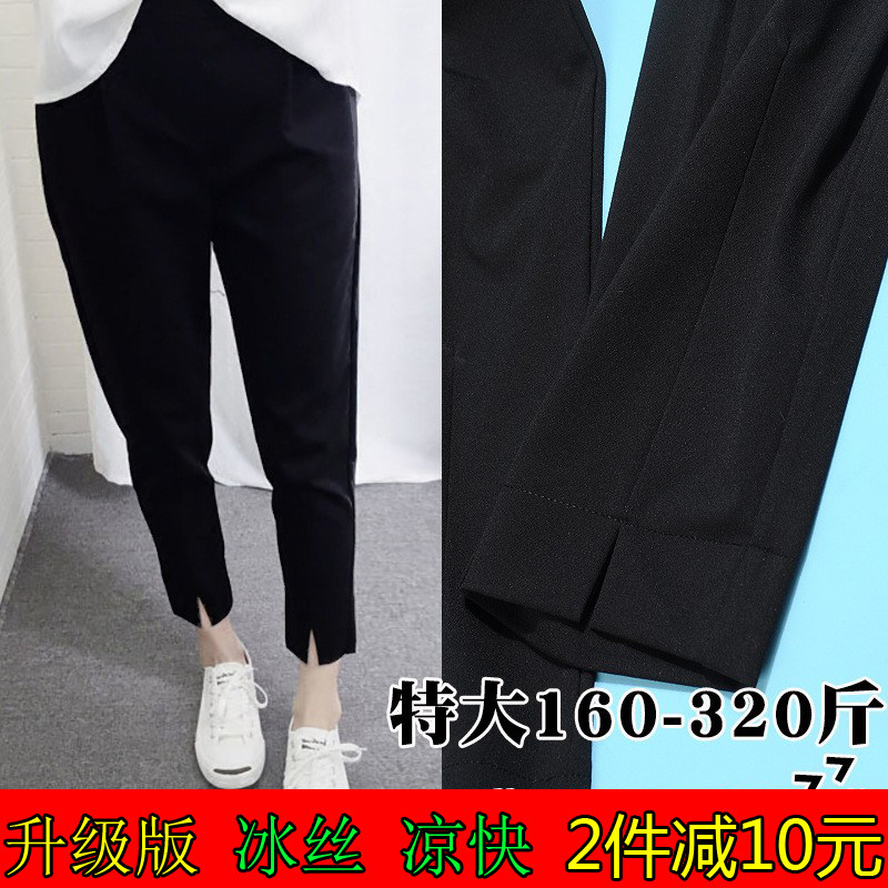 超大码女裤300斤宽松250夏季胖mm200三百斤胖妹妹260弹力哈伦裤子
