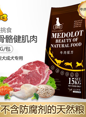 牛肉萨摩金毛哈士奇成犬粮